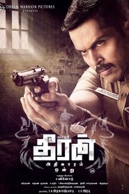 Theeran Adhigaram Ondru (2017) Bengali Dubbed ORG Chorki WEB-DL 1080p – 720p – 480p Download & Online Watch