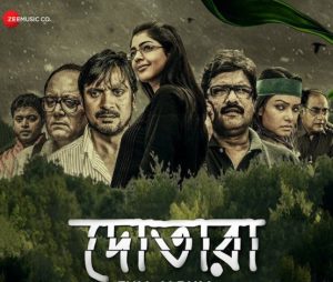 Dotara (2019) Bengali WEB-DL 1080p – 720p Download & Online Watch