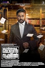 Kodathi Samaksham Balan Vakeel (2019) Hindi Dubbed WEB-DL 720p – 480p Download