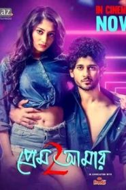 Prem Amar 2 (2019) Bengali WEB-DL 1080p – 720p – 480p Download & Online Watch