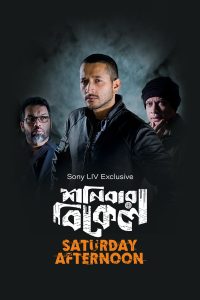Saturday Afternoon (2019) WEB-DL [Bengali] SLIV ESub 1080p – 720p – 480p Download & Online Watch