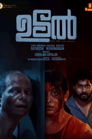 [18+] Udal (2022) Malayalam WEB-DL Bsub – 1080p – 720p