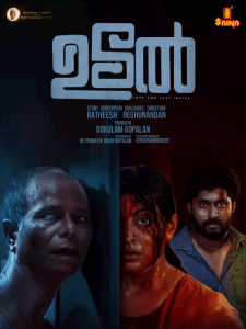 [18+] Udal (2022) Malayalam WEB-DL Bsub – 1080p – 720p