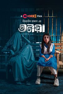 Tonoya (2022) Bengali Chorki WEB-DL 1080p – 720p Download & Online Watch