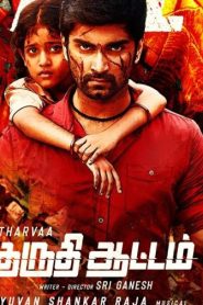 Kuruthi Aattam (2022) Dual Audio [Hindi + Tamil] WEB-DL 720p Download