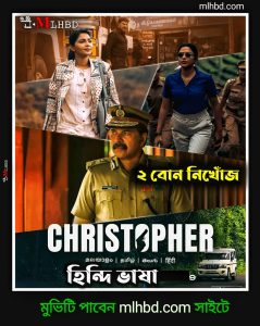 Christopher (2023) UNCUT Dual Audio [Hindi-Malayalam] Amazon WEB-DL 1080p – 720p – 480p Download & Online Watch