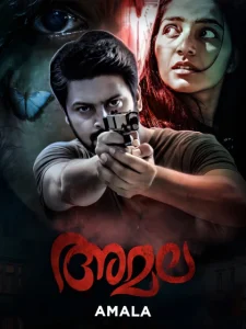 Amala (2023) WEB-DL [Hindi ORG Dubbed] 1080p – 720p – 480p Download & Online Watch