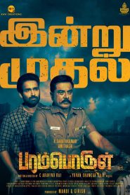 Paramporul (2023) Dual Audio [Hindi-Tamil] WEB-DL ESub 1080p – 720p – 480p Download & Online Watch
