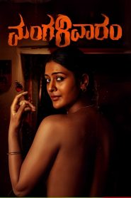 Mangalavaaram (2023) Dual Audio [Hindi-Telugu] WEB-DL ORG x264 ESubs 1080p – 720p – 480p Download