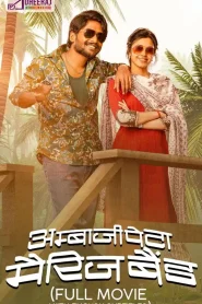 Ambajipeta Marriage Band (2024) Uncut Dual Audio [Hindi-Telugu] WEB-DL 1080p – 720p – 480p Download & Online Watch