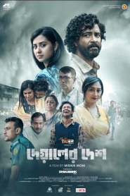 Deyaler Desh (2024) Bengali Chorki WEB-DL ESub 1080p – 720p – 480p Download & Online Watch