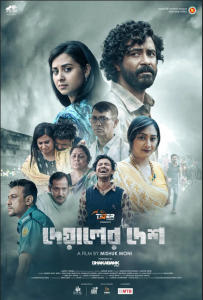 Deyaler Desh (2024) Bengali Chorki WEB-DL ESub 1080p – 720p – 480p Download & Online Watch