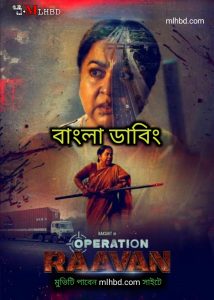 Operation Raavan (2024) Bengali Dubbed Movie ORG UNCUT WEB-DL 720p – 480p