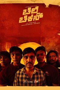 Chilli Chicken (2024) Hindi WEB-DL 1080p – 720p – 480p Download & Online Watch