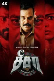 See Saw (2025) Dual Audio [Hindi & Tamil] WEB-DL ESub 1080p – 720p – 480p Download