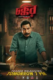 Chokkor 302 (2025) Bangla Chorki Web.DL 1080p – 720p – 480p Download & Online Watch