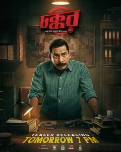 Chokkor 302 (2025) Bangla Chorki Web.DL 1080p – 720p – 480p Download & Online Watch