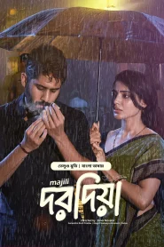 Majili-Dorodia (2025) Bengali Dubbed ORG BongoBD WEB-DL 1080p – 720p – 480p Download & Online Watch