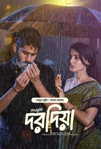 Majili-Dorodia (2025) Bengali Dubbed ORG BongoBD WEB-DL 1080p – 720p – 480p Download & Online Watch