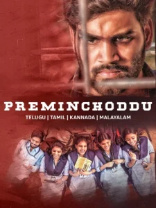 Pyar Mat Karna AKA Preminchoddu (2025) Hindi AMZN WEB-DL 1080p – 720p – 480p Download & Online Watch