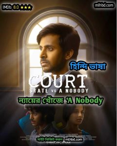 Court – State Vs. A Nobody (2025) Dual Audio [Hindi-Telugu] NetFlix WEB-DL Esub 1080p – 720p – 480p Download & Online Watch