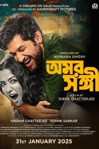 Omorshongi (2025) Bangla 1080p – 720p CAMRip