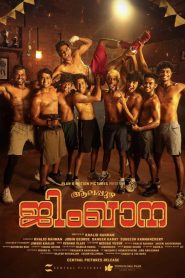 Alappuzha Gymkhana (2025) Dual Audio [Hindi-Malayalam] SLIV WEB-DL ESub 1080p – 720p – 480p Download & Online Watch