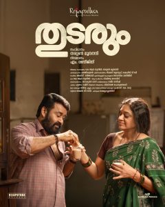 Thudarum (2025) Dual Audio [Hindi-Malayalam] JHS WEB-DL Esub 1080p – 720p Download & Online Watch