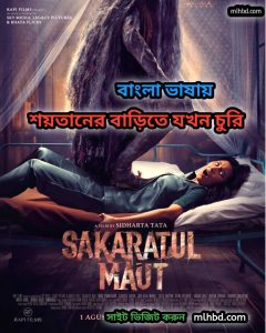 Sakaratul Maut (2024) Bengali Dubbed Movie WEBRip 720p – 480p Download & Online Watch