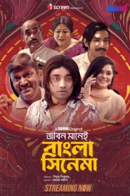 Jibon Manei Bangla Cinema (2025) Bengali iScreen WEB-DL 1080p – 720p Download & Online Watch