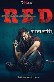 Red (2021) Bengali Dubbed Movie ORG WEB-DL 720p – 480p Download & Online Watch