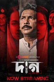 Daag (2022) Bengali Chorki WEB-DL 1080p – 720p – 480p Download & Online Watch