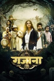 Gajaana (2025) Hindi JHS WEB-DL 1080p – 720p – 480p Download & Online Watch