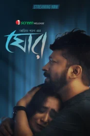 Ghor (2025) Bengai iScreen WEB-DL 1080p – 720p – 480p Download & Online Watch