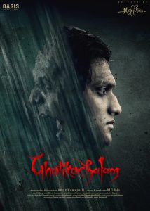 Ghatikachalam (2025) Dual Audio [Hindi ORG-Tamil] WEB-DL 1080p – 720p – 480p Download & Online Watch