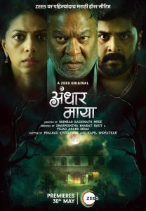 Andhar Maya (2025) S01 [Hindi] ZEE5 WEB-DL ESub 1080p – 720p – 480p Download & Online Watch