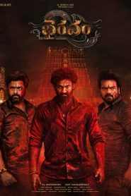 Bhairavam (2025) HDTS [Telugu] 1080p – 720p – 480p Download & Online Watch