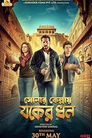Sonar Kellay Jawker Dhan (2025) HDTC [Bengali] HC-Subs 1080p – 720p – 480p Download & Online Watch