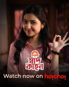Swadkahon (2025) S01 Bengali HoiChoi WEB-DL Esub 1080p – 720p Download & Online Watch