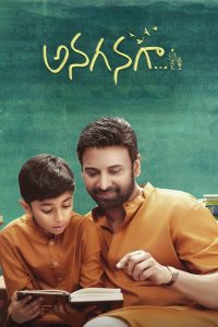 Anaganaga (2025) Telugu WEB-DL ESub 1080p – 720p – 480p Download & Online Watch