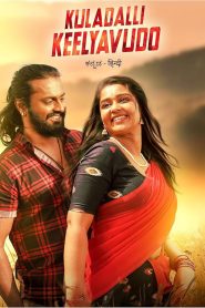 Kuladalli Keelyavudo (2025) WEB-DL [Hindi ORG] ESub 1080p – 720p – 480p Download & Online Watch