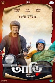 Aarii (2025) HDTC [Bengali] 1080p – 720p – 480p Download & Online Watch