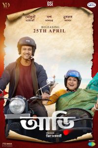 Aarii (2025) HDTC [Bengali] 1080p – 720p – 480p Download & Online Watch