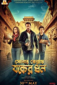 Sonar Kellay Jawker Dhan (2025) HDTC [Bengali] HC-Subs 1080p – 720p – 480p Download & Online Watch