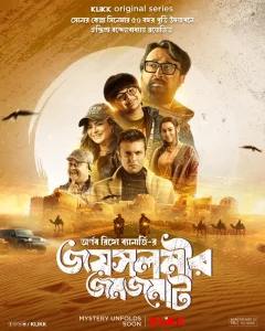 Jaisalmer Jomjomat (2025) S01 Bengali KLIKK WEB-DL Esub 1080p – 720p – 480p Download & Online Watch