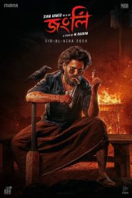 Jongli (2025) Bangla Chorki Web.DL 720p – 480p Download & Online Watch