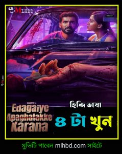 Edagaiye Apaghatakke Karana (2025) Dual Audio [Hindi ORG-Kannada] AMZN WEB-DL ESub 1080p – 720p – 480p Download