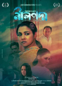 Neel Padma (2025) Bengali iScreen WEB-DL 1080p – 720p – 480p Download & Online Watch