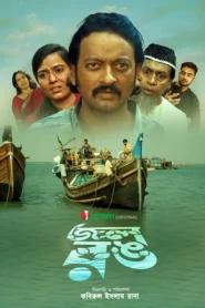 Jol Rong (2025) Bengali iScreen WEB-DL 1080p – 720p – 480p Download & Online Watch