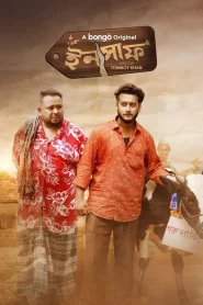 Insaaf (2025) Bengali BONGOBD WEB-DL 1080p – 720p – 480p Download & Online Watch